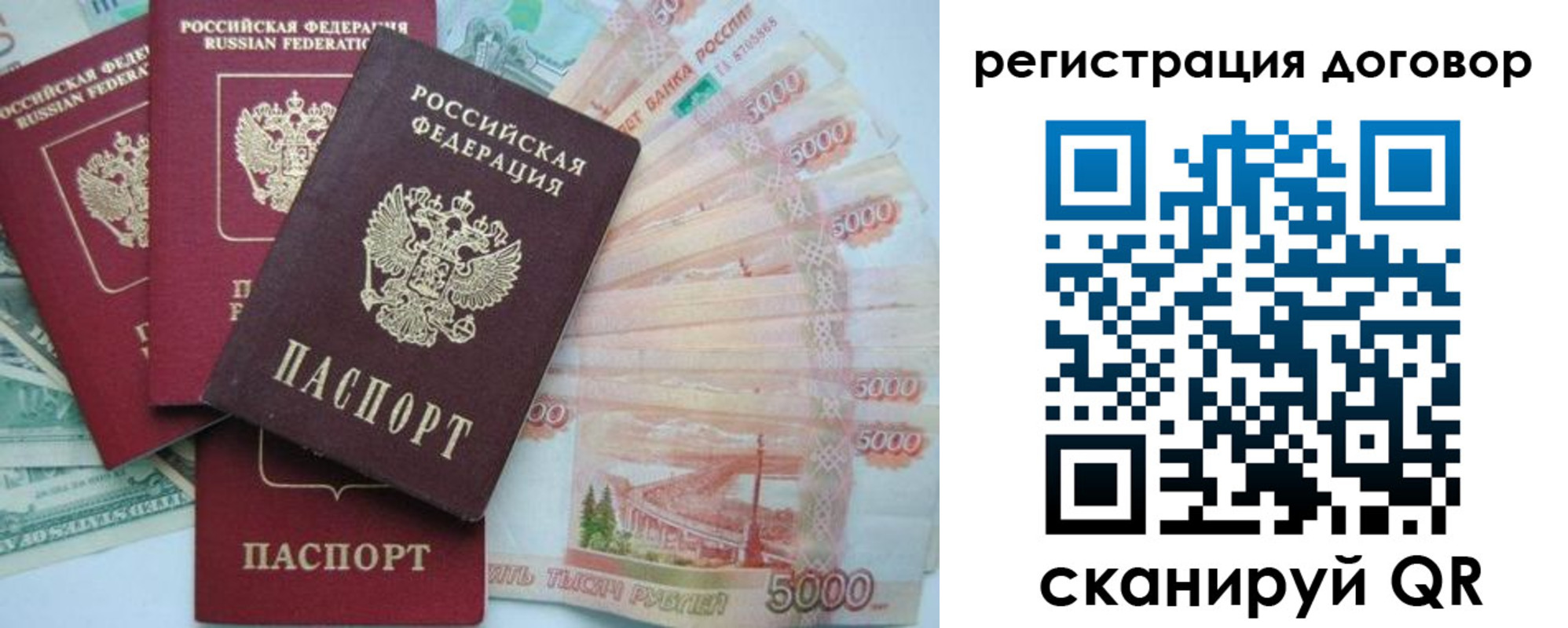 временная регистрация недорого в Угличе