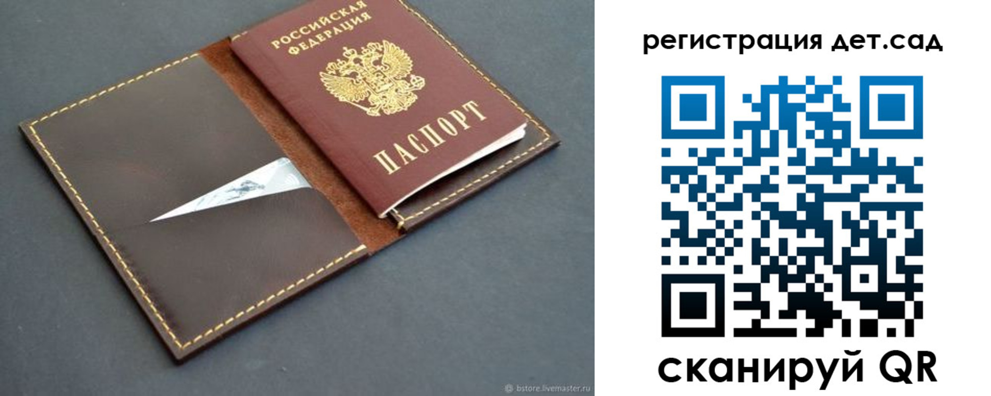 прописка для кредита в Угличе