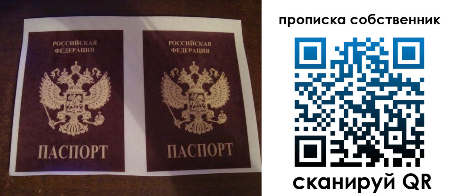 прописка ребенка в Угличе