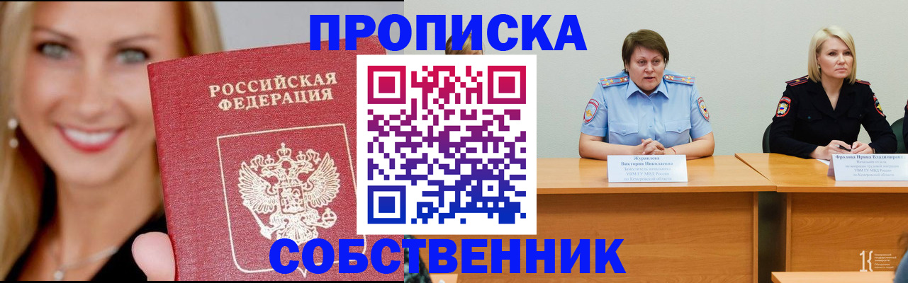 временная регистрация законно в Угличе