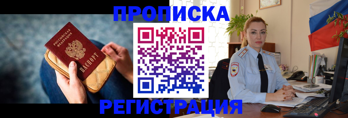 временная регистрация купить в Угличе