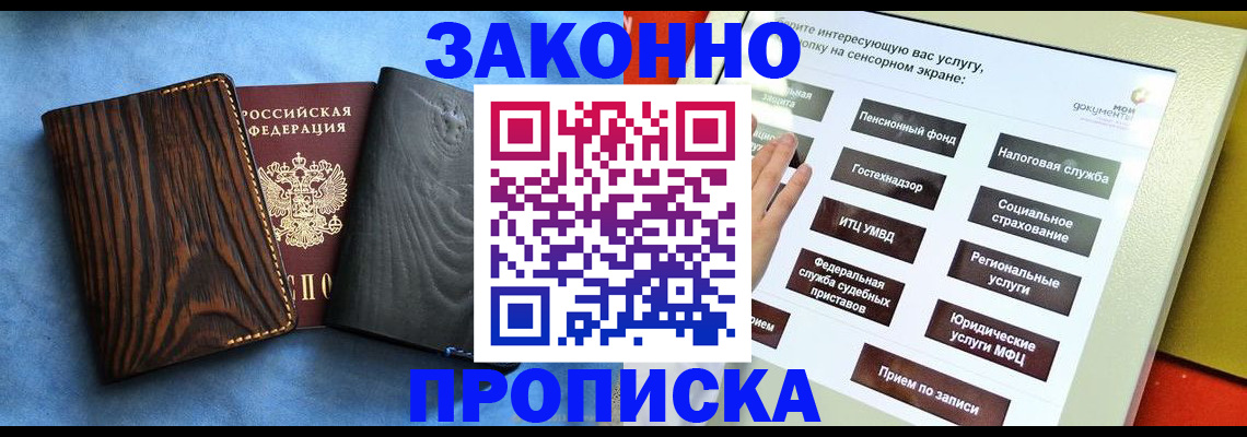 прописка регистрация в Угличе