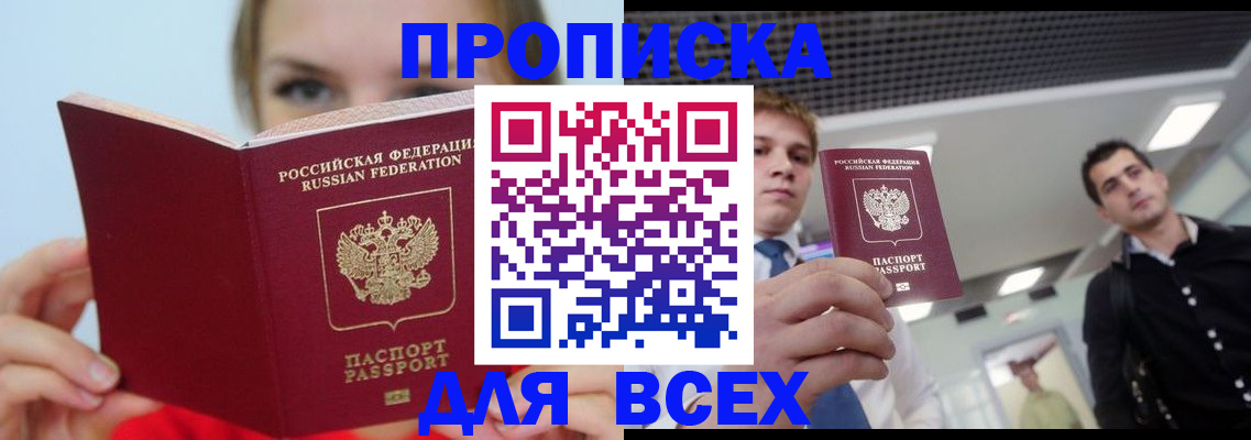 временная регистрация гарантия в Угличе