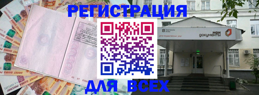 прописка поиск в Угличе