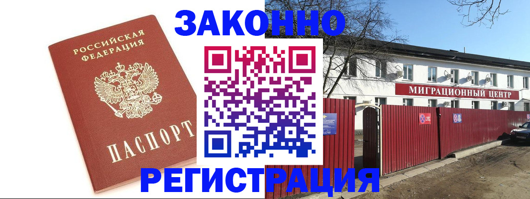 прописка ребенка в Угличе