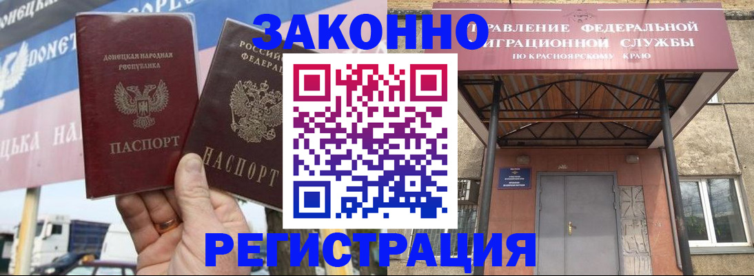 временная регистрация для школы в Угличе